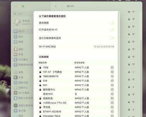 笔记本电脑如何连接宽带网络？