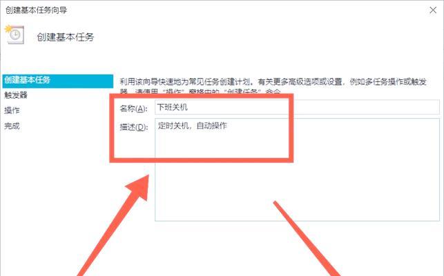 直播间电脑如何设置自动关机？