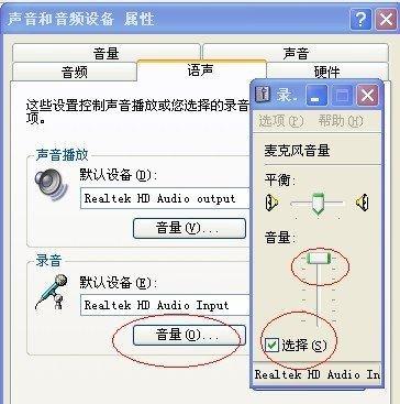 手提电脑声音小怎么调大？有什么方法？