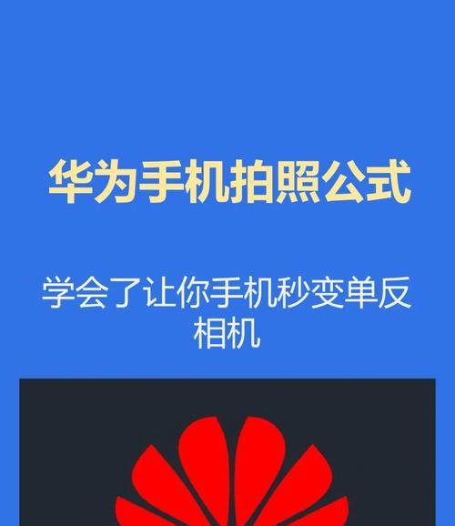 夜晚拍照时如何使用手机的辅助对焦功能？