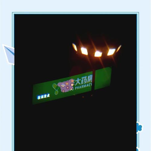 夜晚拍照时如何使用手机的辅助对焦功能？