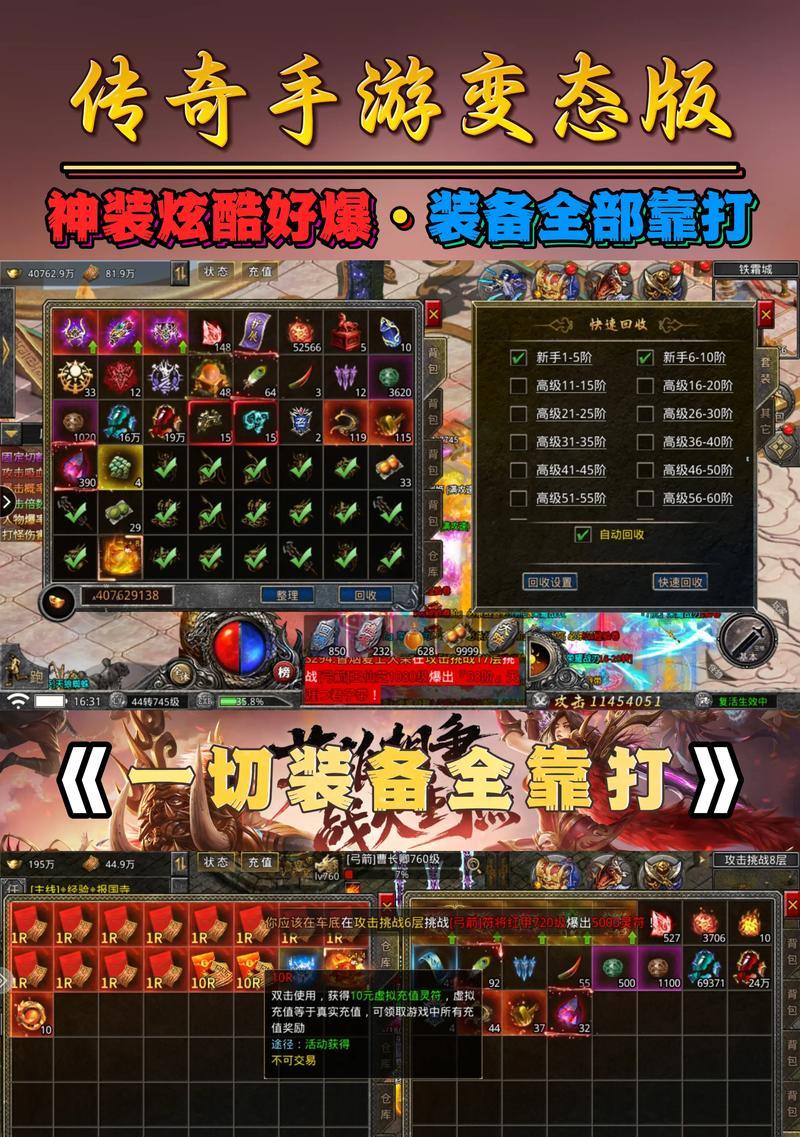 哪些传奇手游不需要氪金？不氪金的玩法有什么特点？