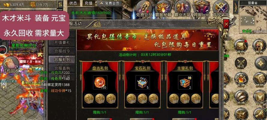 哪些传奇手游不需要氪金？不氪金的玩法有什么特点？