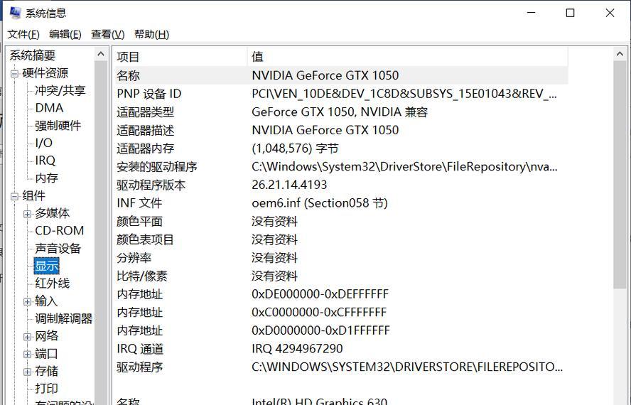 买电脑怎么看配置信息？如何快速查看电脑配置？