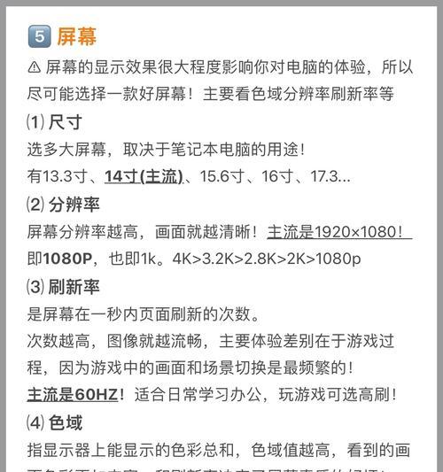 买电脑怎么看配置信息？如何快速查看电脑配置？
