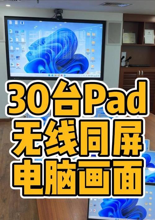 笔记本如何使用苹果投屏软件？