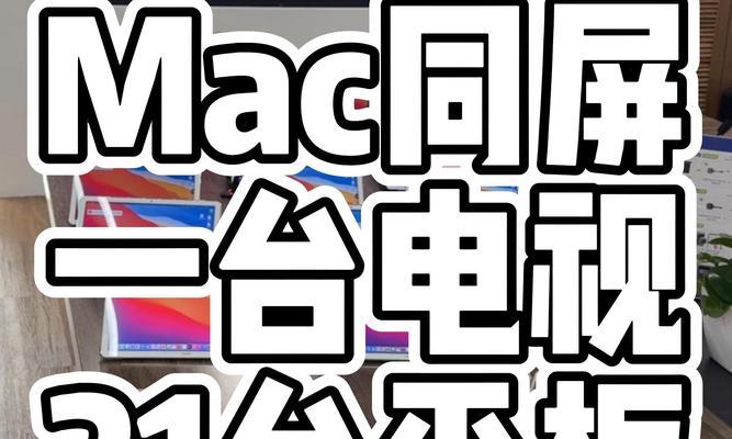 笔记本如何使用苹果投屏软件？