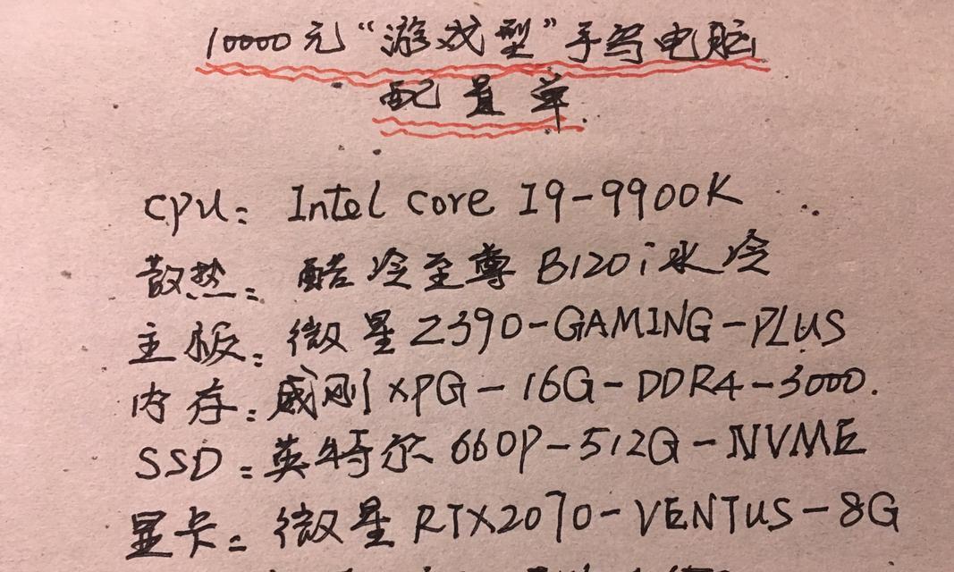 笔记本电脑无法使用手写功能如何解决？