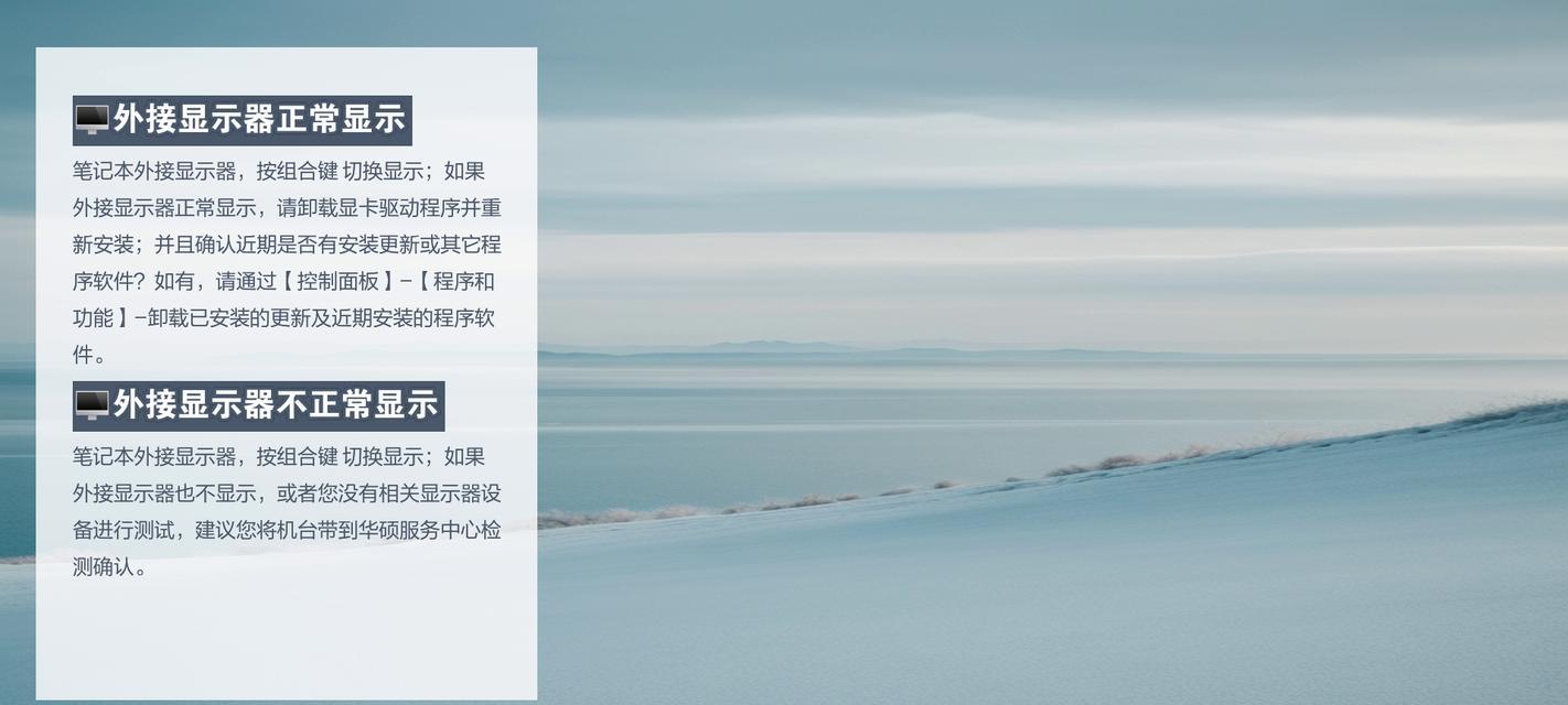 电脑屏幕不动导致黑屏怎么办？如何预防？