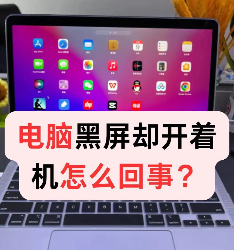 电脑屏幕不动导致黑屏怎么办？如何预防？