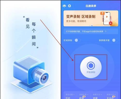 平板电脑怎么录屏控制声音？录屏时如何调整音量？