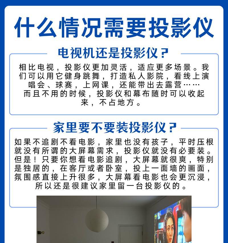 新购入投影仪怎么使用？投影仪使用有哪些技巧？