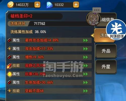 联盟手游什么是高分段战力？如何提升战力进入高分段？