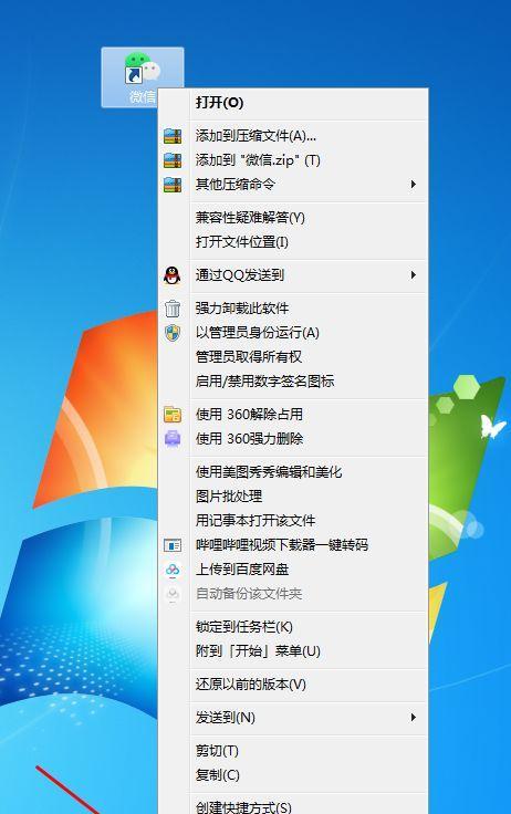 电脑微信出现两个相同图标怎么处理？
