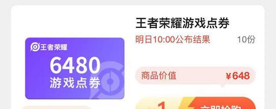在海外玩王者荣耀首冲需要多少费用？首冲有什么优惠？