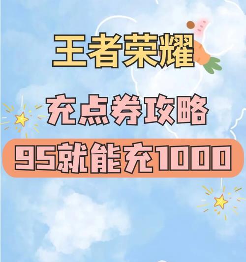 在海外玩王者荣耀首冲需要多少费用？首冲有什么优惠？