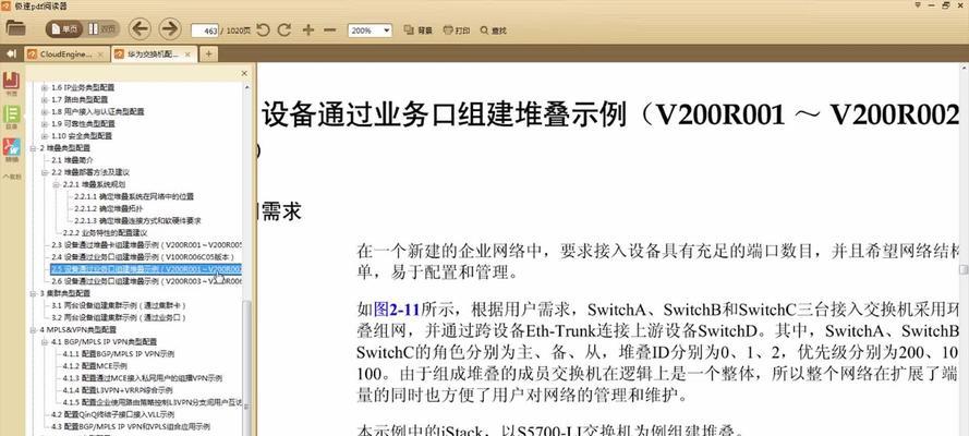 华为电脑硬件配置怎么看？
