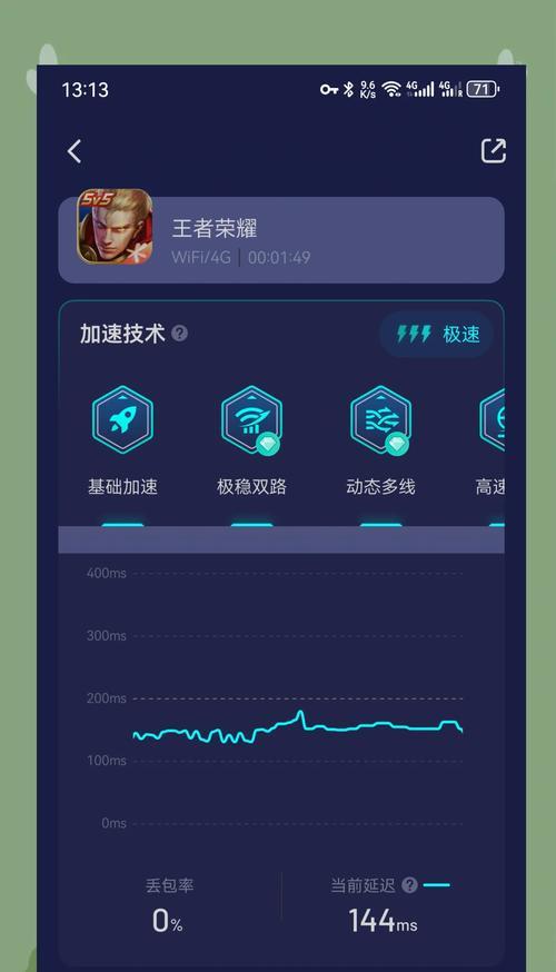 如何在笔记本电脑上玩王者荣耀？