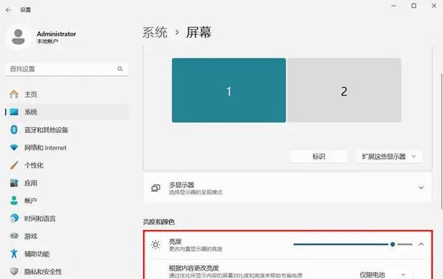 笔记本电脑亮度调节的方法是什么？