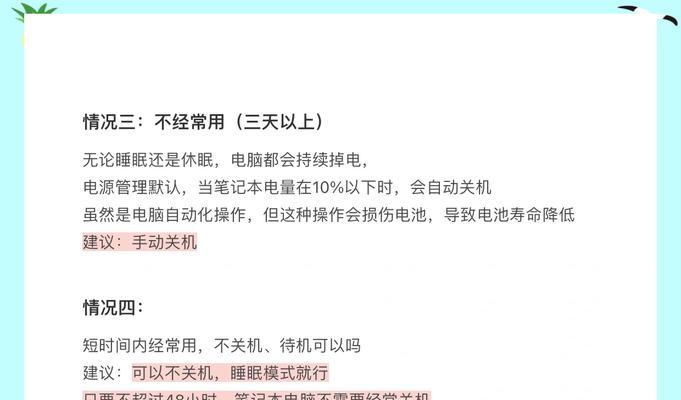 电脑关机问题影响游戏体验吗？如何解决？