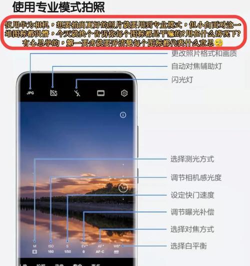 手机拍照如何避免使用算法？有哪些设置可以调整？