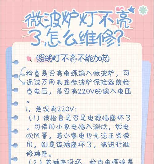 手机外镜拍照不亮的解决方法是什么？