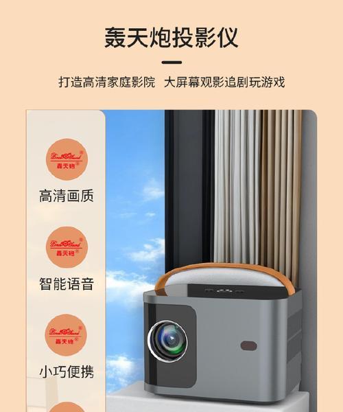 轰天炮投影仪支持格式是什么？能否播放高清视频？
