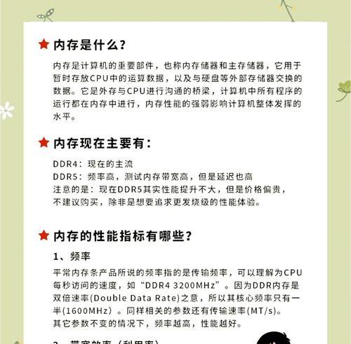 电脑内存过剩如何优化和恢复？