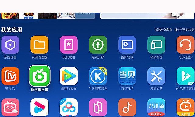 投影仪日常片源？这个术语代表什么？