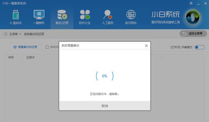 联想笔记本一键恢复操作步骤是什么？
