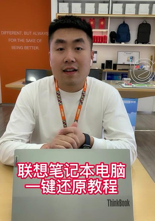 联想笔记本一键恢复操作步骤是什么？