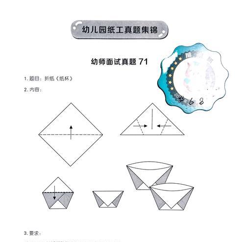 杯子投影仪制作步骤？