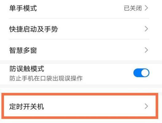 关机键操作指南与常见问题解答？