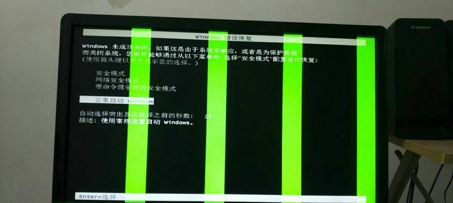 显示器绿屏导致电脑黑屏的原因是什么？