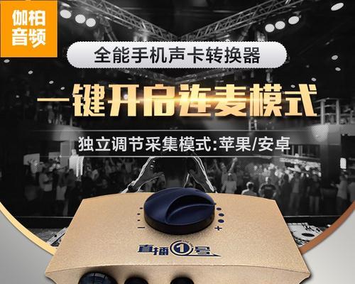连麦时如何设置电脑声音输出？操作指南是什么？