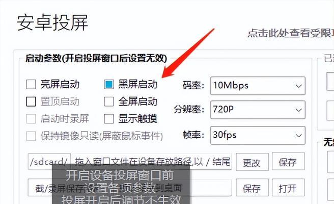 电脑连接投屏线后黑屏原因是什么？如何解决？