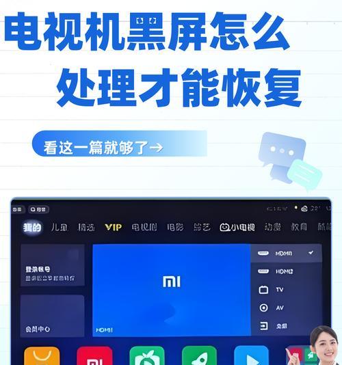 电脑连接投屏线后黑屏原因是什么？如何解决？