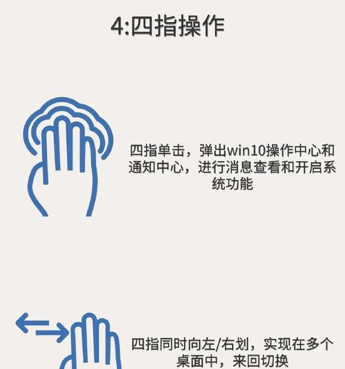 华硕笔记本触摸板操作指南？