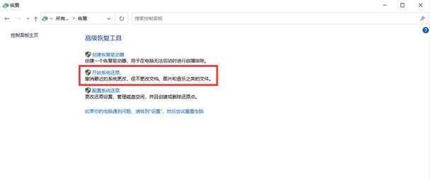 电脑安装新软件后图标消失怎么办？如何恢复丢失的桌面图标？