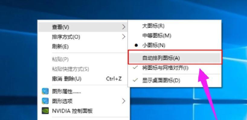 电脑图标大小怎么调整？有哪些方法？
