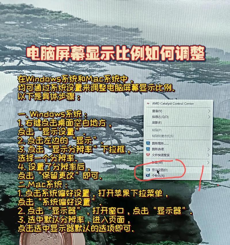 电脑图标大小怎么调整？有哪些方法？