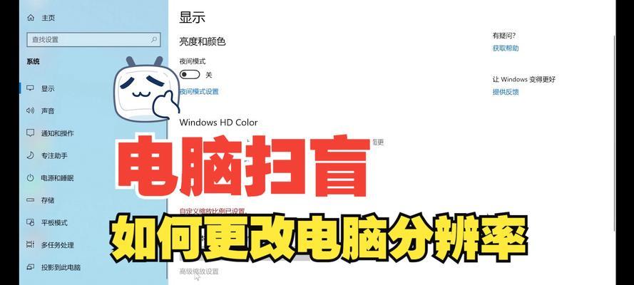 电脑图标大小怎么调整？有哪些方法？