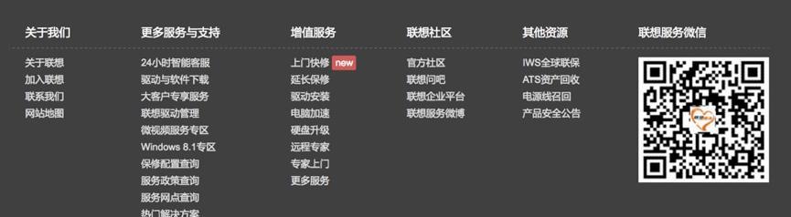 联想笔记本保修期如何查询？查询后有哪些注意事项？