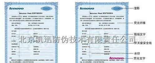 联想笔记本保修期如何查询？查询后有哪些注意事项？