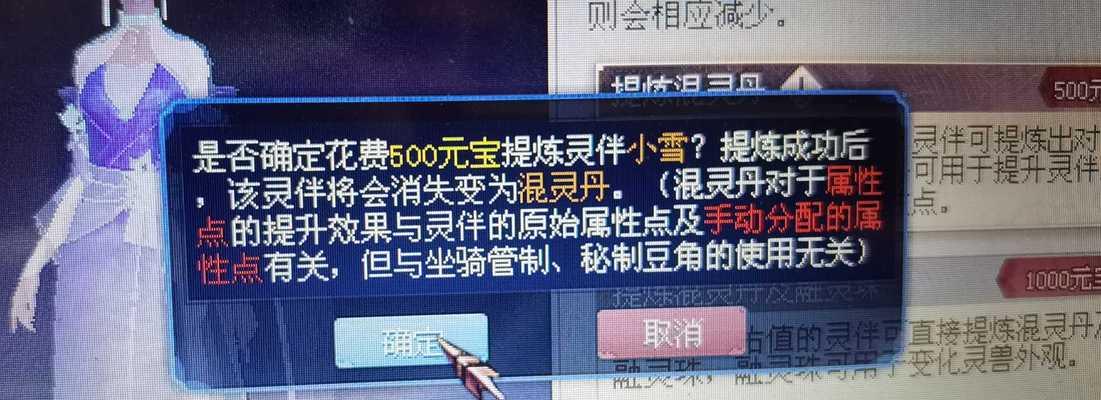 倩女手游元宝最新价格查询方法是什么？