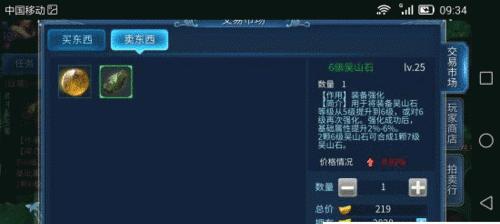 倩女手游元宝最新价格查询方法是什么？