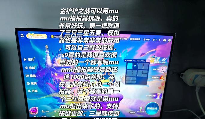 笔记本电脑版金铲铲之战操作指南？