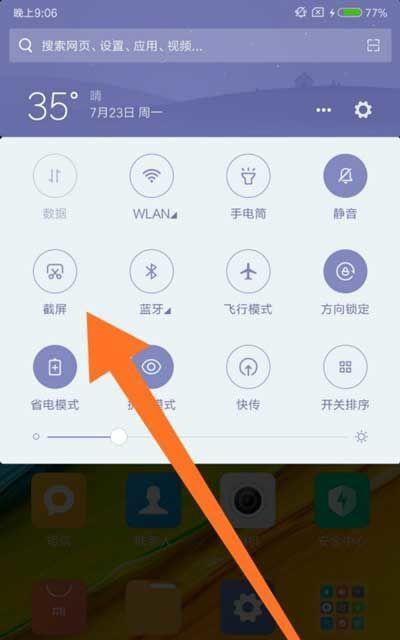 王者荣耀状态栏下滑？如何解决状态栏无法下滑的问题？