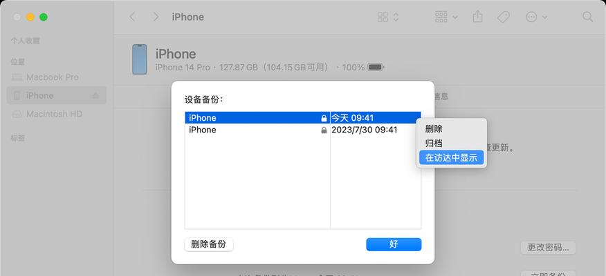 苹果笔记本删除文件的方法是什么？如何彻底清除数据？