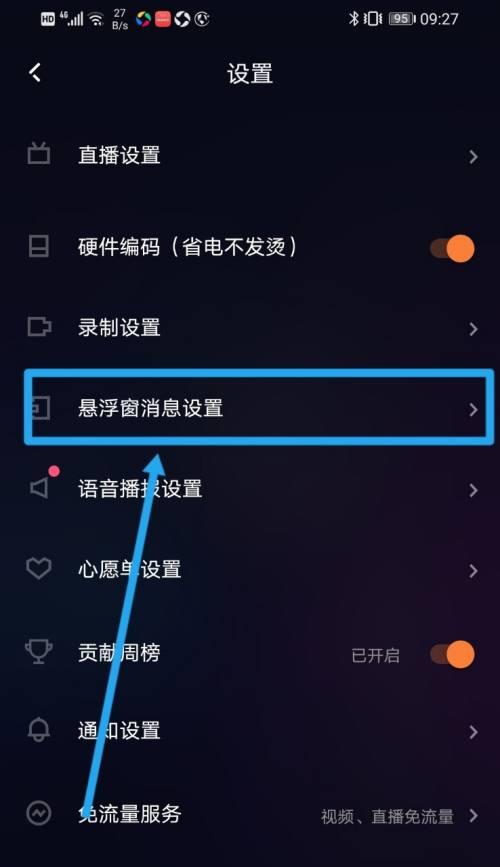 直播伴侣电脑配置主板设置方法是什么？